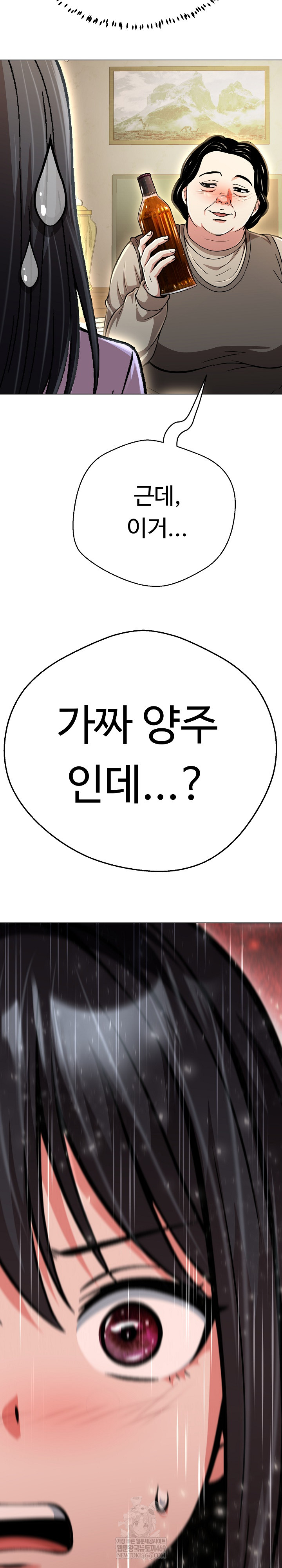 Gangster Girlfriend Raw Chapter 44 Page 15