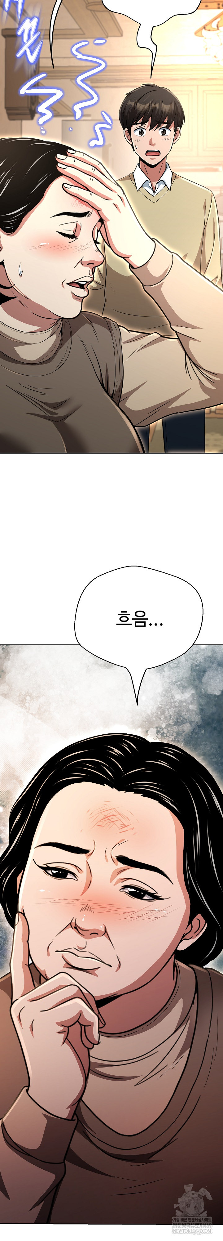 Gangster Girlfriend Raw Chapter 44 Page 26