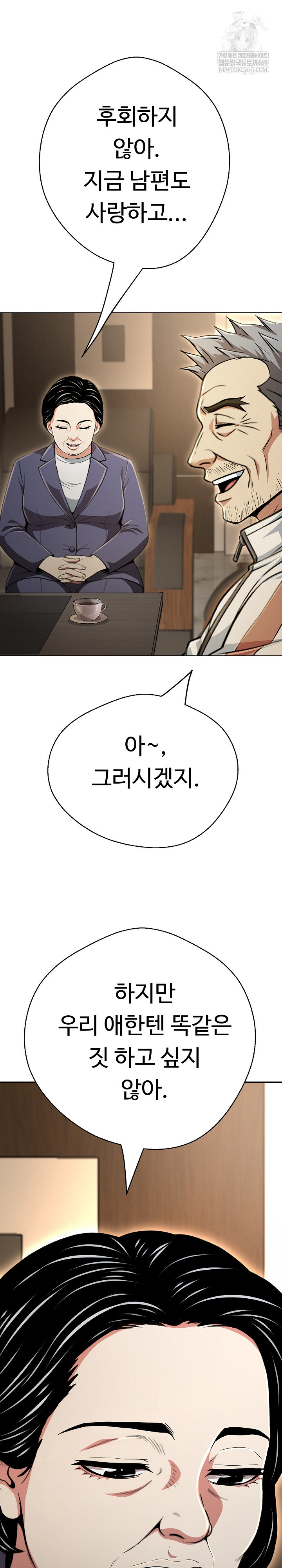 Gangster Girlfriend Raw Chapter 44 Page 39