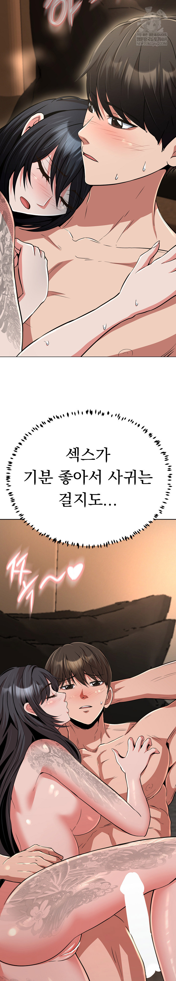 Gangster Girlfriend Raw Chapter 44 Page 42