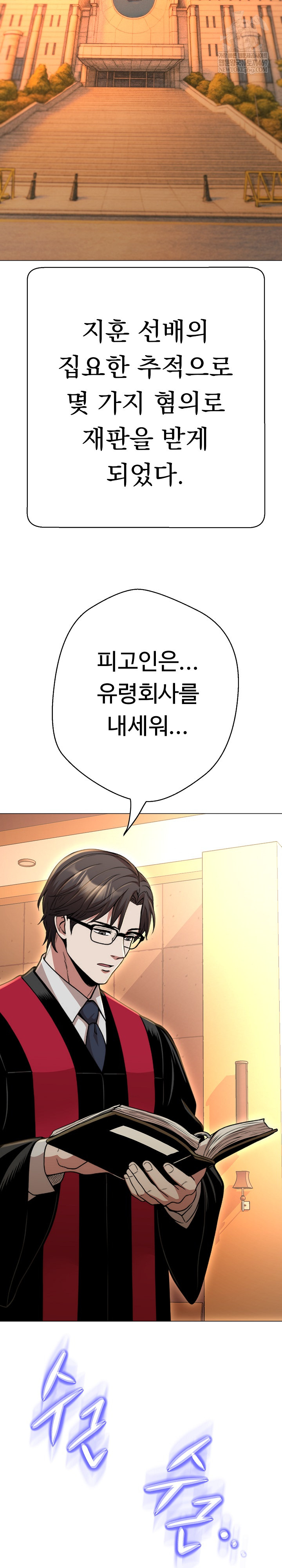 Gangster Girlfriend Raw Chapter 45 Page 15