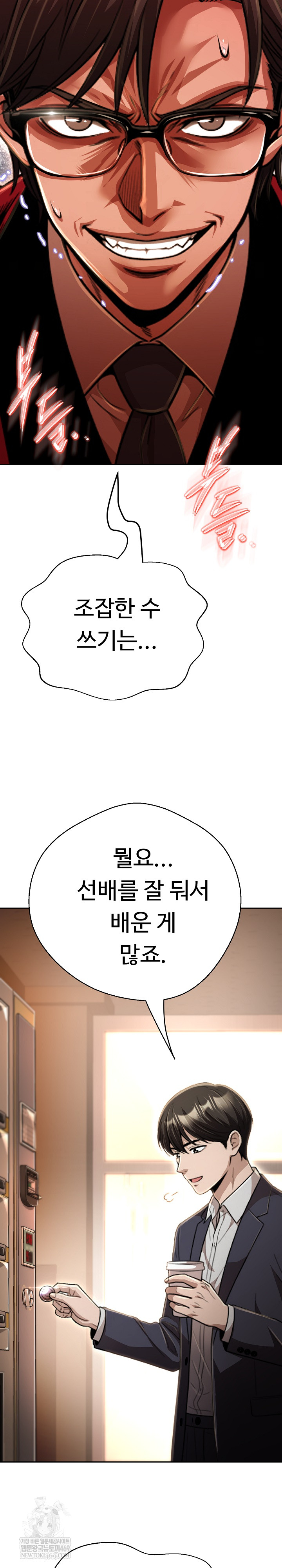 Gangster Girlfriend Raw Chapter 45 Page 26