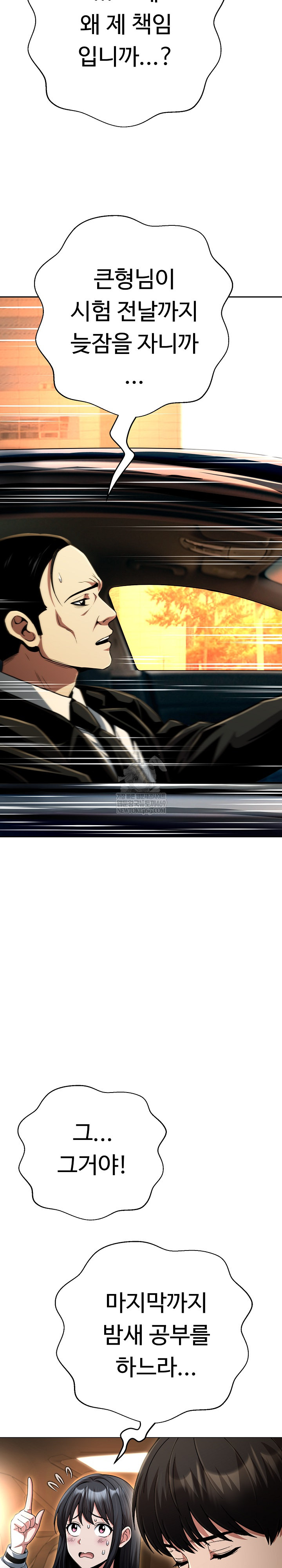 Gangster Girlfriend Raw Chapter 45 Page 4