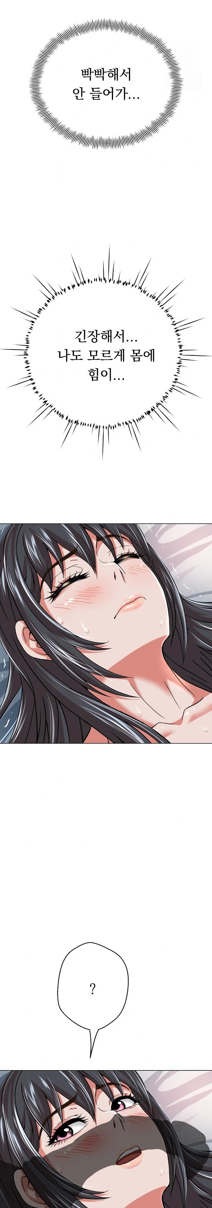 Gangster Girlfriend Raw Chapter 5 Page 14