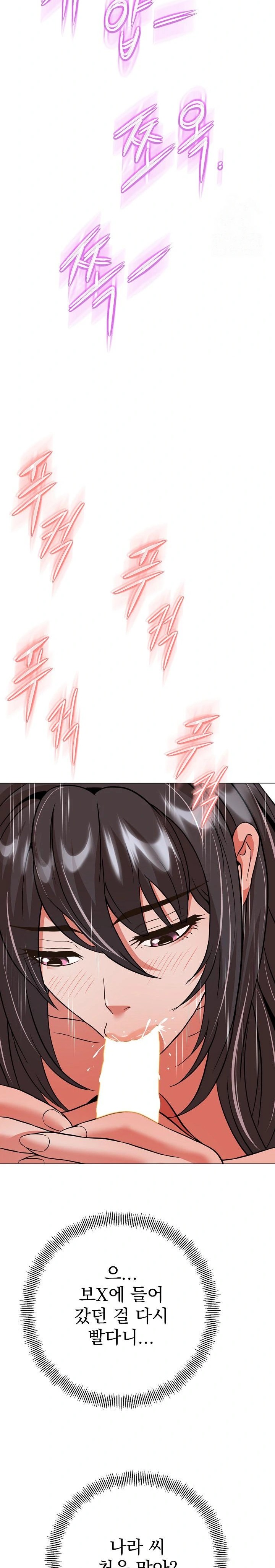 Gangster Girlfriend Raw Chapter 5 Page 32