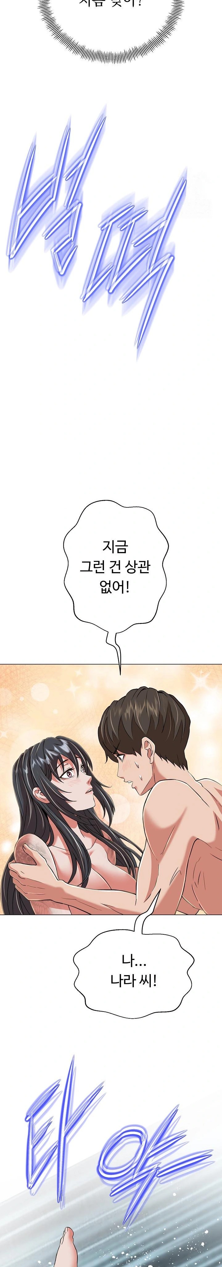 Gangster Girlfriend Raw Chapter 5 Page 33