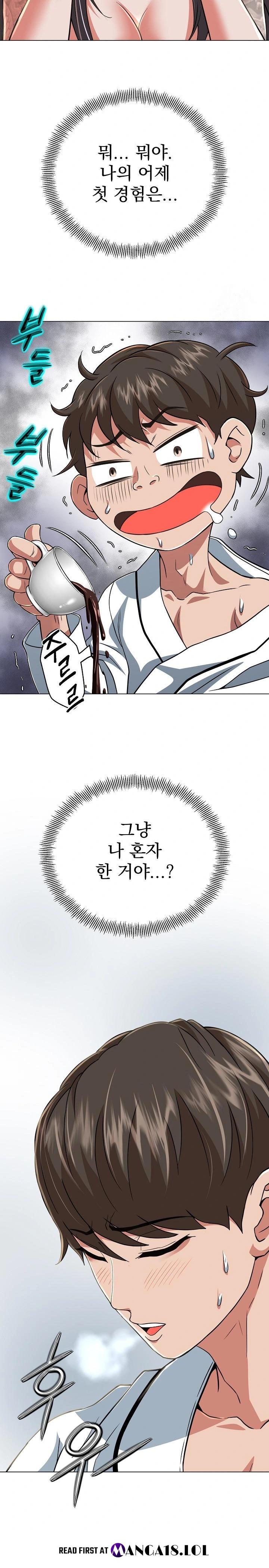 Gangster Girlfriend Raw Chapter 5 Page 43