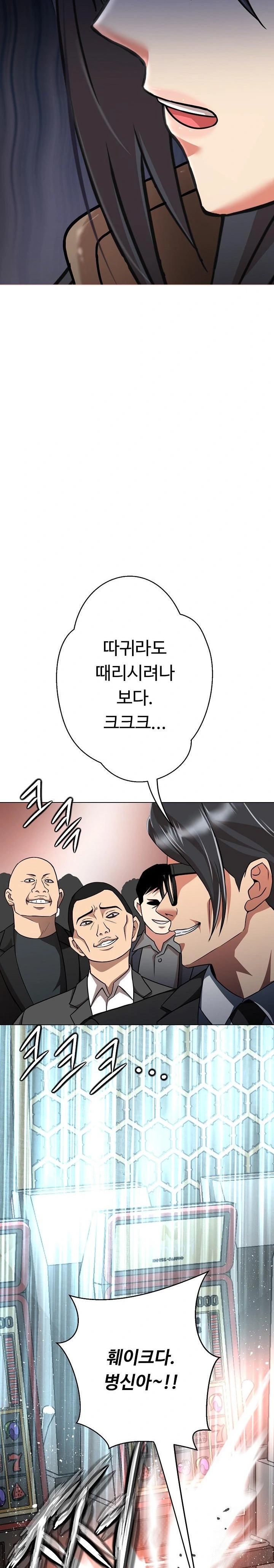 Gangster Girlfriend Raw Chapter 6 Page 12