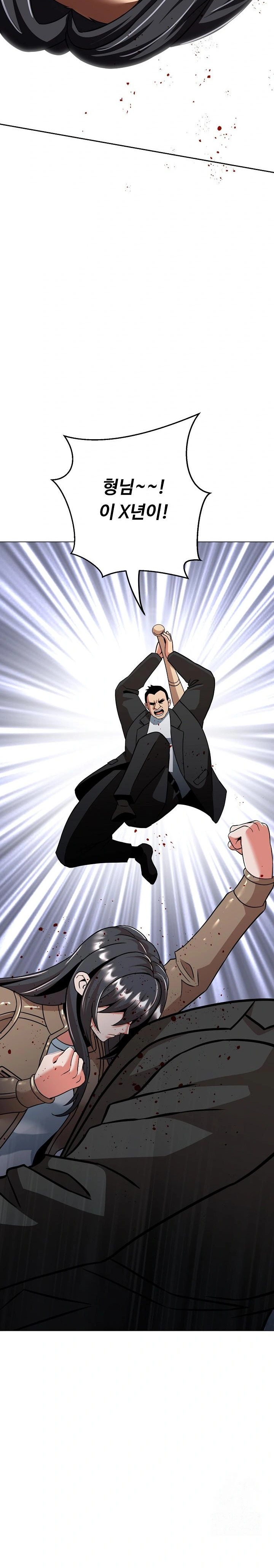 Gangster Girlfriend Raw Chapter 6 Page 14