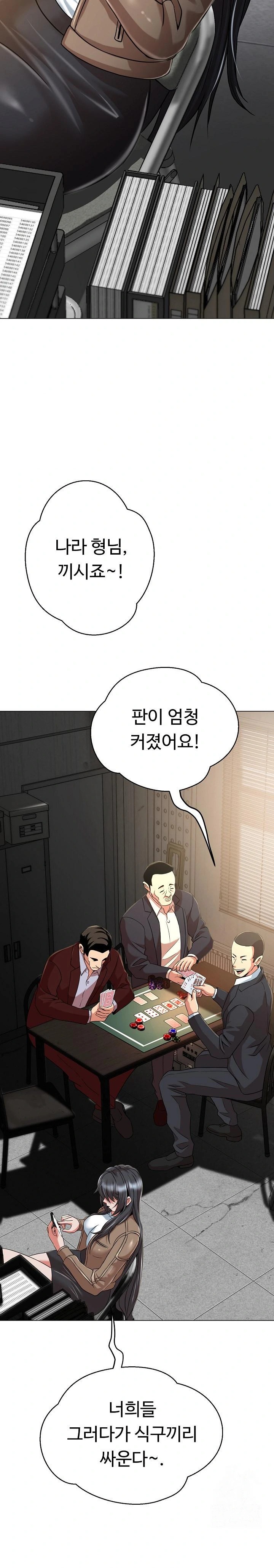 Gangster Girlfriend Raw Chapter 6 Page 2