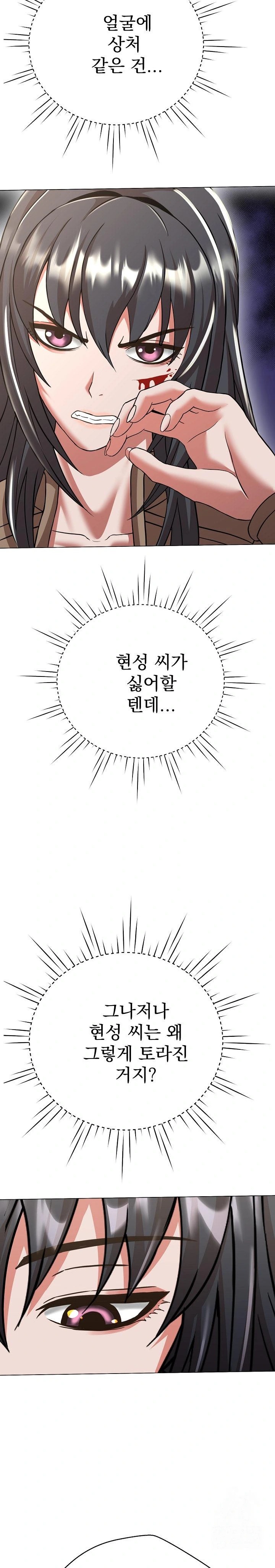 Gangster Girlfriend Raw Chapter 6 Page 21