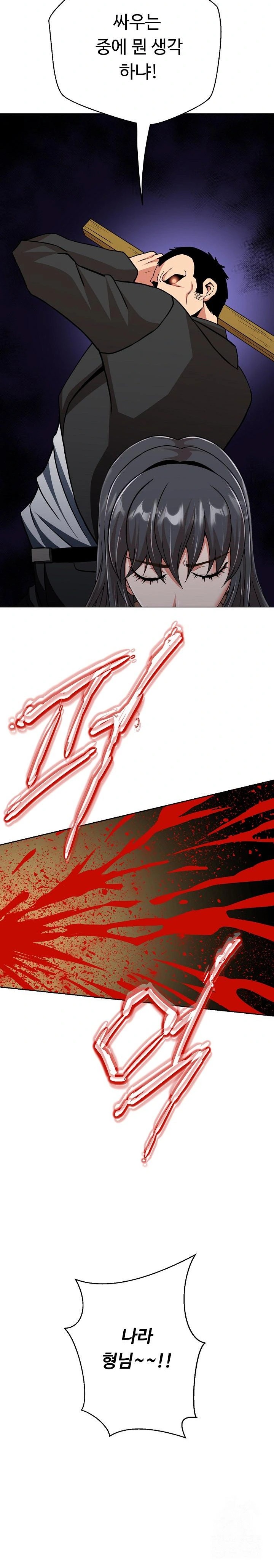 Gangster Girlfriend Raw Chapter 6 Page 22