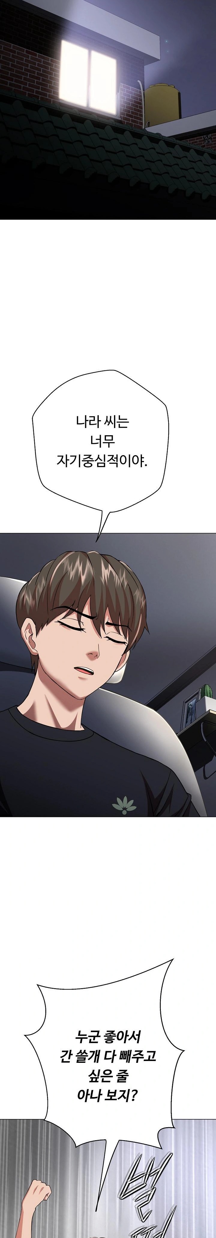Gangster Girlfriend Raw Chapter 6 Page 24