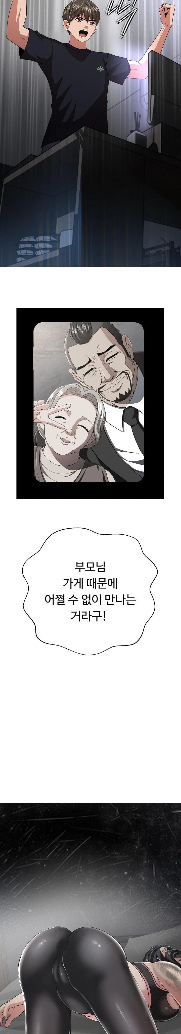 Gangster Girlfriend Raw Chapter 6 Page 25