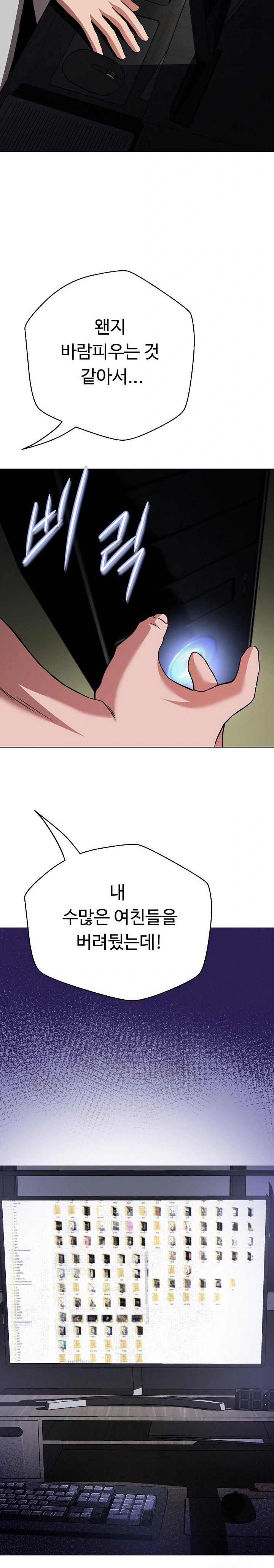 Gangster Girlfriend Raw Chapter 6 Page 27