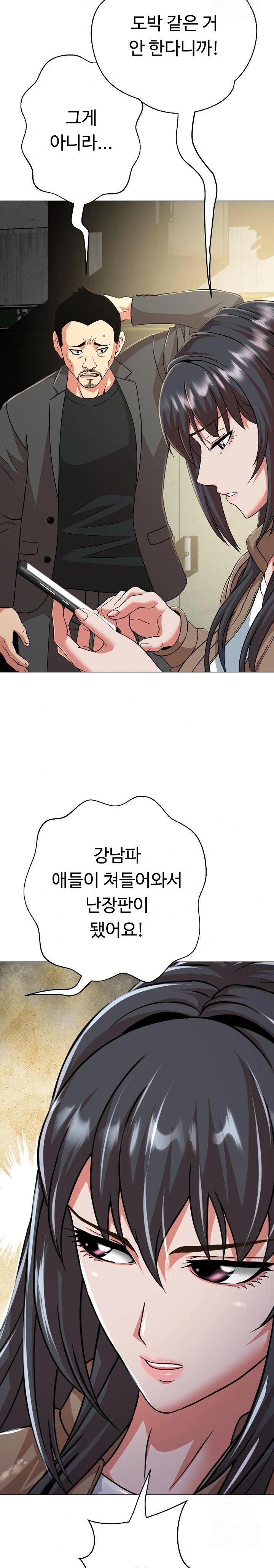 Gangster Girlfriend Raw Chapter 6 Page 4