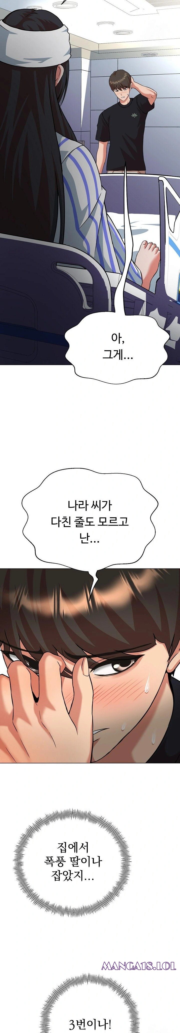Gangster Girlfriend Raw Chapter 6 Page 45