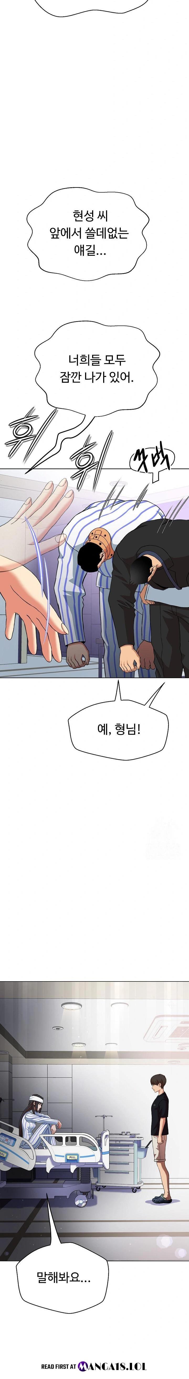 Gangster Girlfriend Raw Chapter 6 Page 47