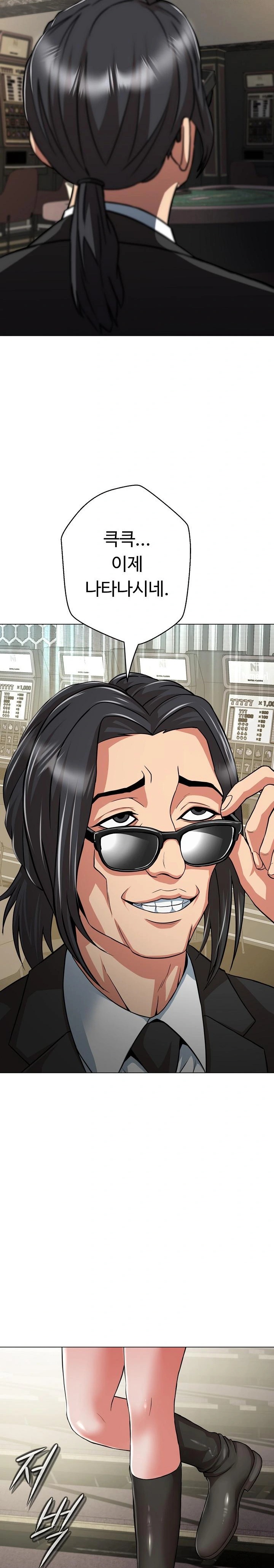 Gangster Girlfriend Raw Chapter 6 Page 8