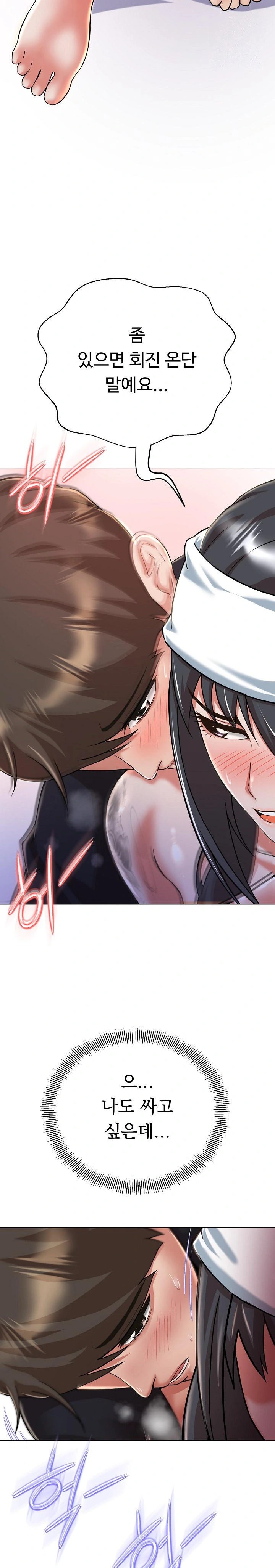 Gangster Girlfriend Raw Chapter 7 Page 25