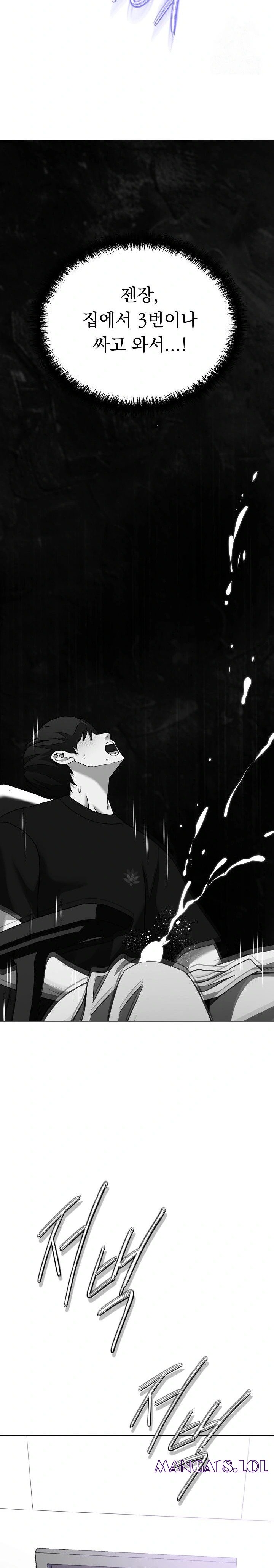 Gangster Girlfriend Raw Chapter 7 Page 26