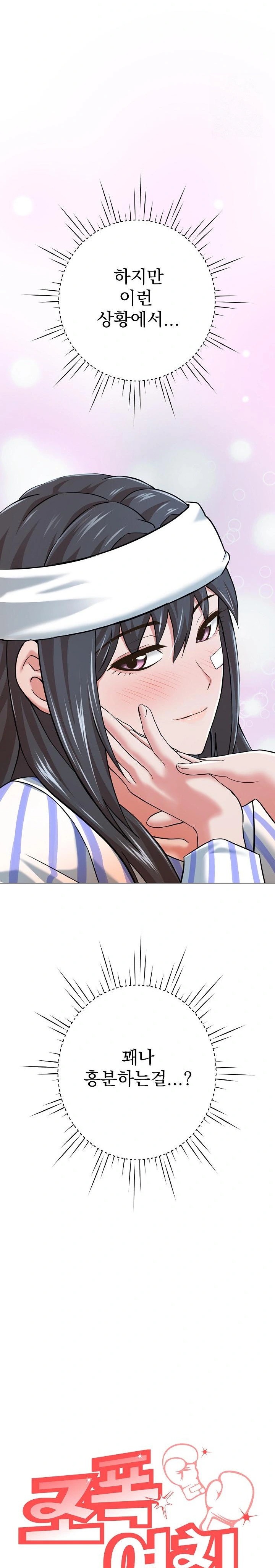 Gangster Girlfriend Raw Chapter 7 Page 32