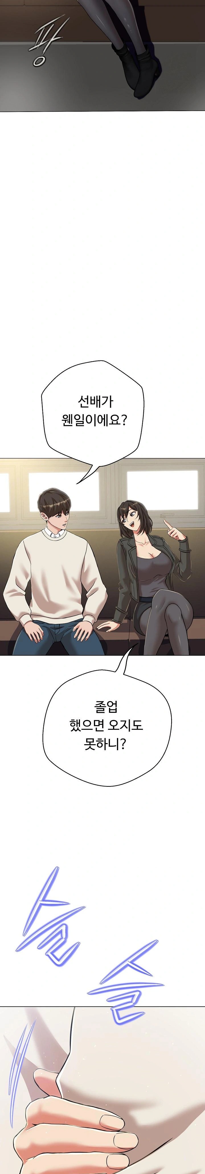 Gangster Girlfriend Raw Chapter 7 Page 36