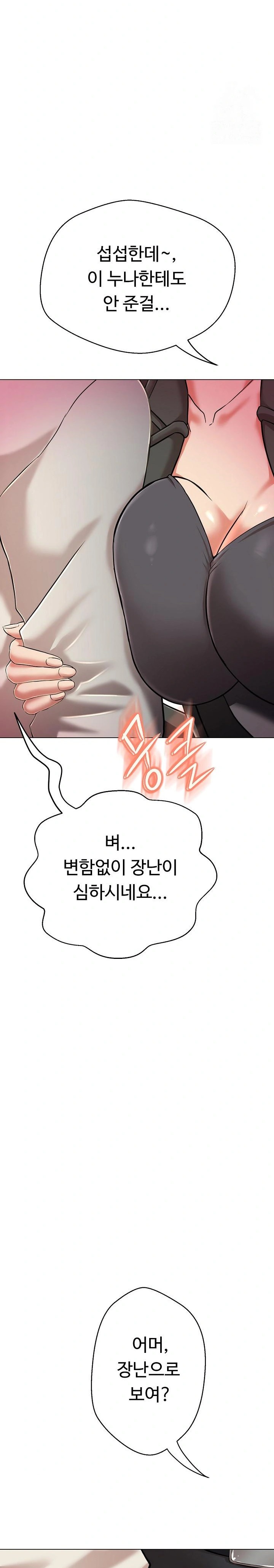 Gangster Girlfriend Raw Chapter 7 Page 38