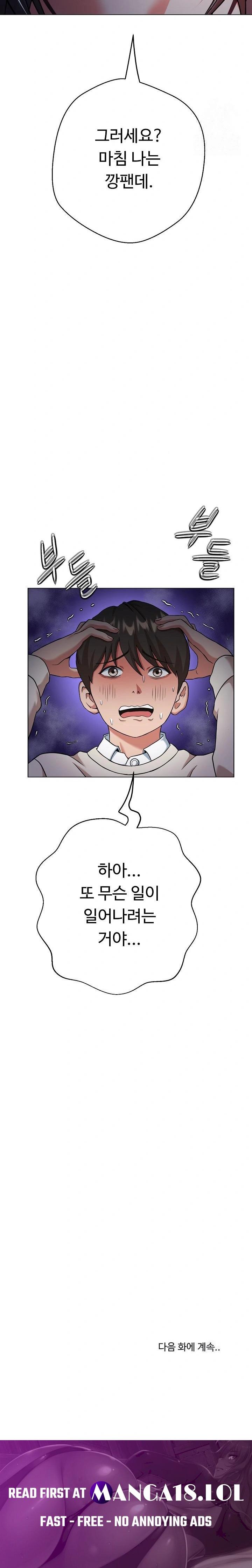 Gangster Girlfriend Raw Chapter 7 Page 46