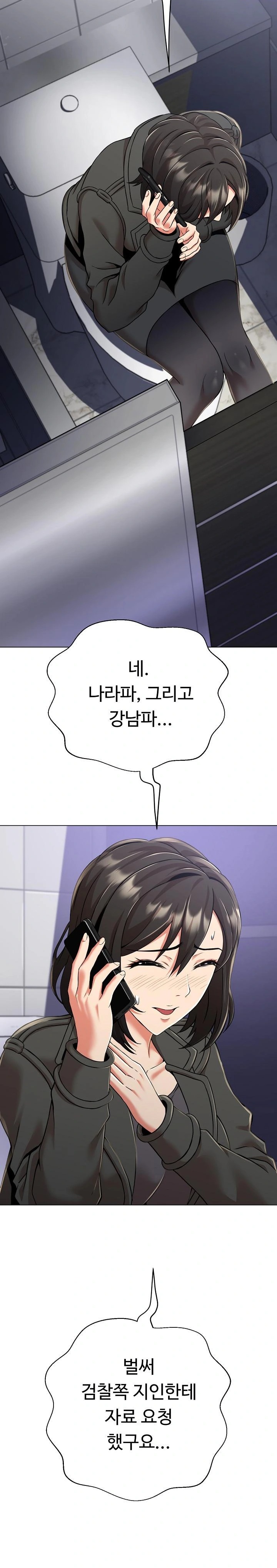 Gangster Girlfriend Raw Chapter 8 Page 15