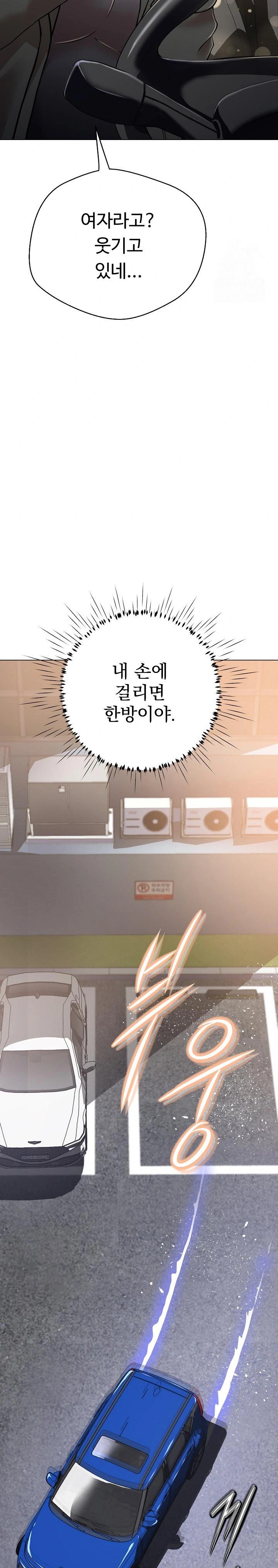Gangster Girlfriend Raw Chapter 8 Page 20