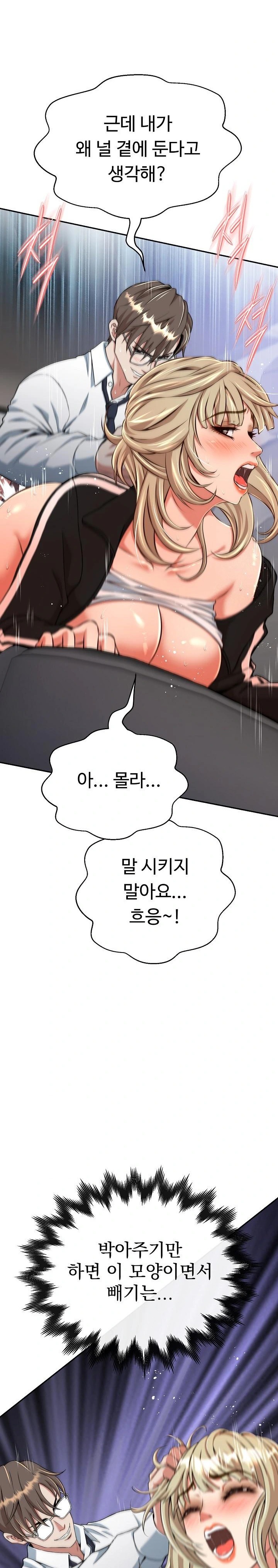 Gangster Girlfriend Raw Chapter 8 Page 33
