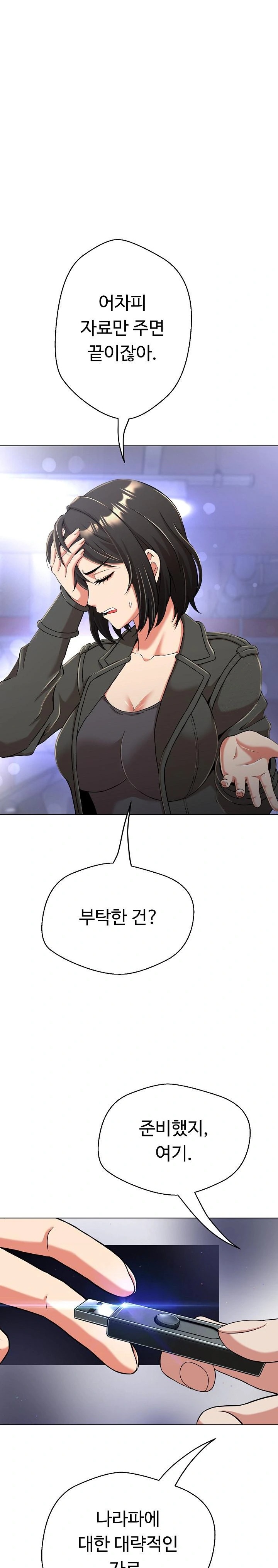 Gangster Girlfriend Raw Chapter 8 Page 37