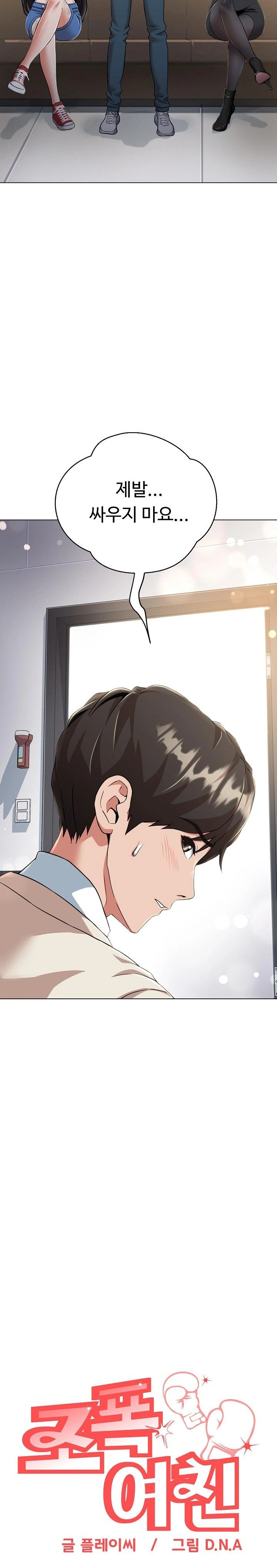 Gangster Girlfriend Raw Chapter 8 Page 5