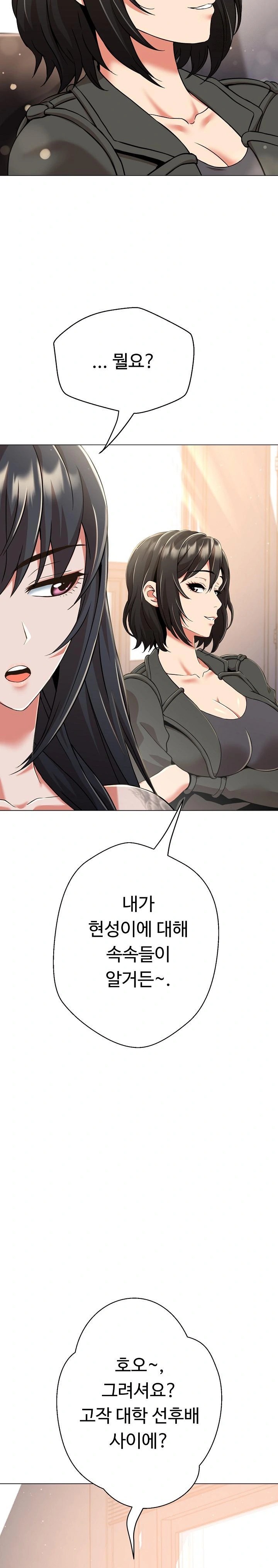 Gangster Girlfriend Raw Chapter 8 Page 7