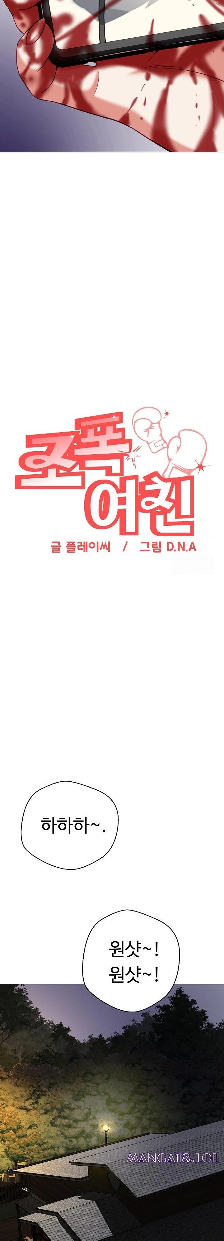 Gangster Girlfriend Raw Chapter 9 Page 15