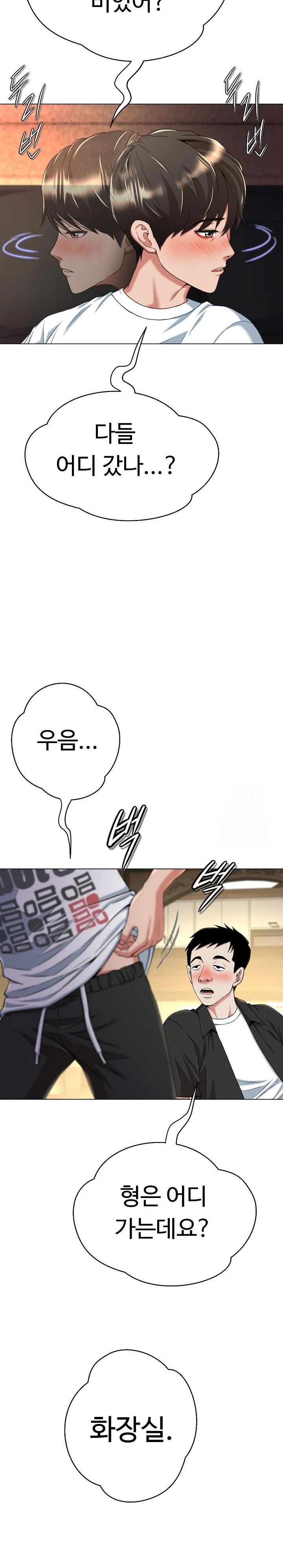 Gangster Girlfriend Raw Chapter 9 Page 17