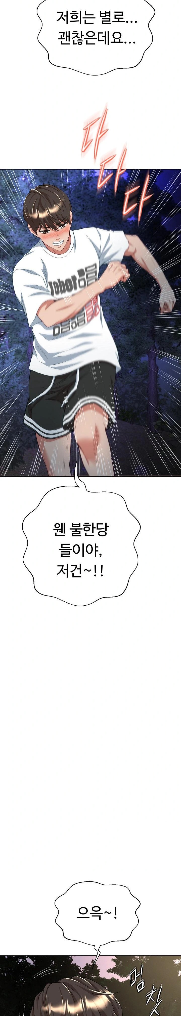 Gangster Girlfriend Raw Chapter 9 Page 32