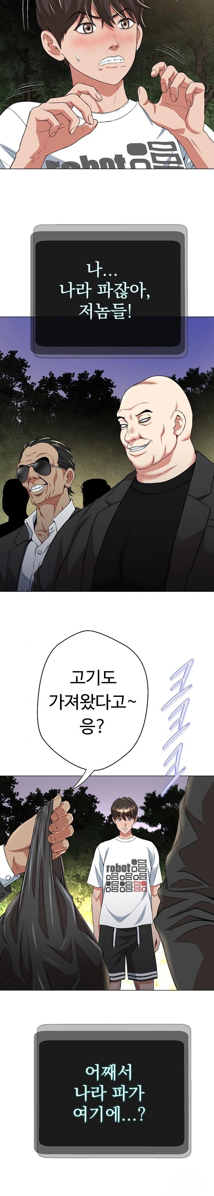 Gangster Girlfriend Raw Chapter 9 Page 33