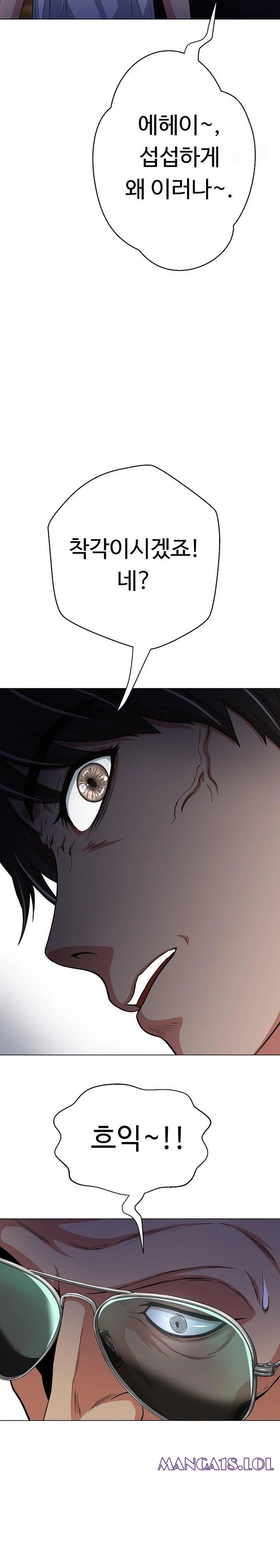 Gangster Girlfriend Raw Chapter 9 Page 37
