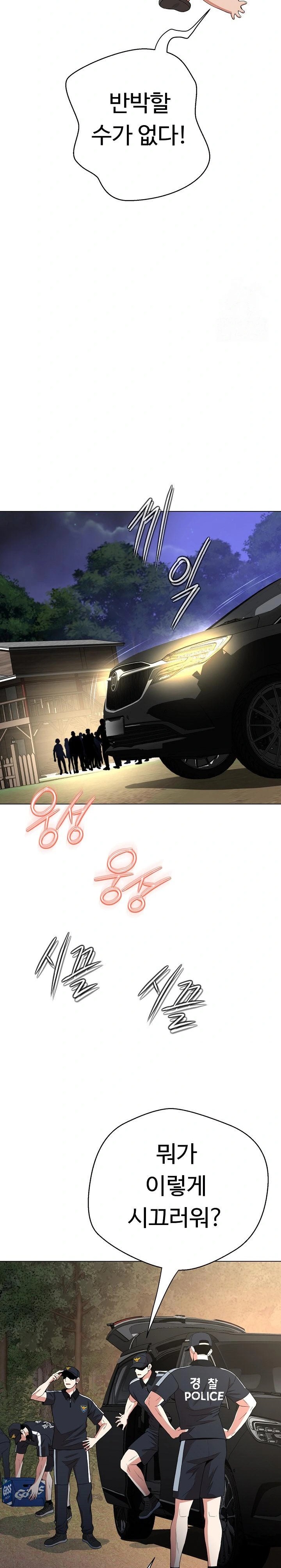 Gangster Girlfriend Raw Chapter 9 Page 41