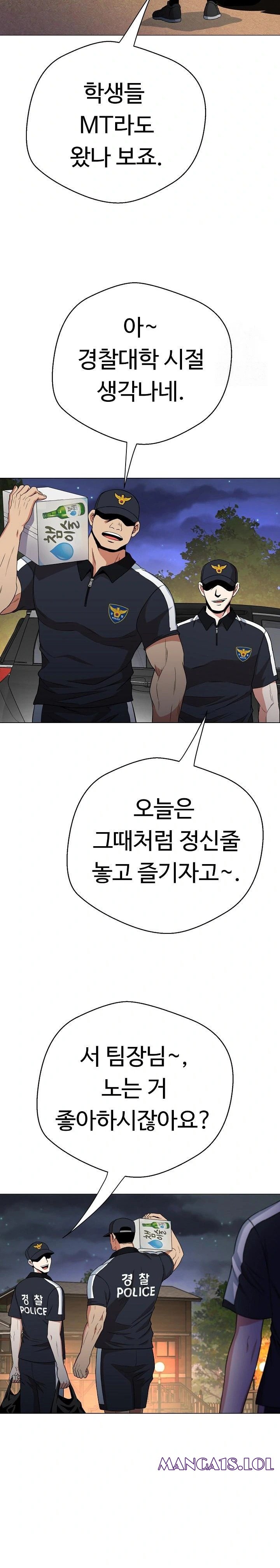 Gangster Girlfriend Raw Chapter 9 Page 42