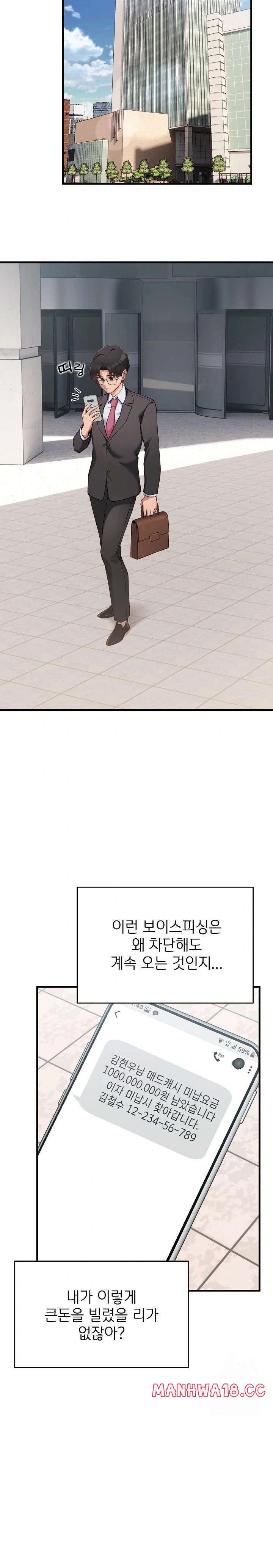 Became a Dog Raw Chapter 1 Page 17