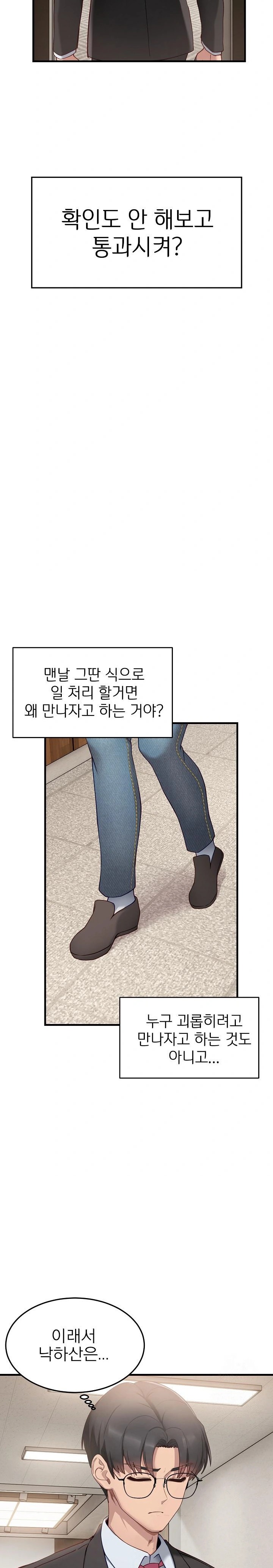 Became a Dog Raw Chapter 1 Page 19