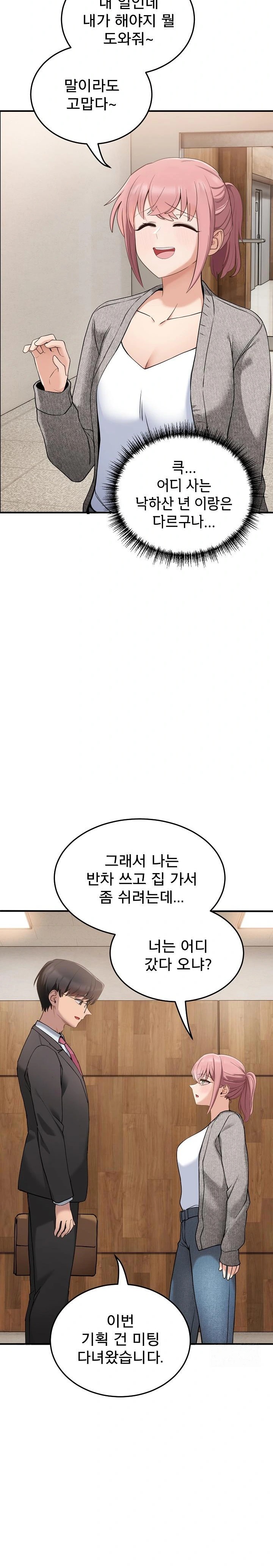 Became a Dog Raw Chapter 1 Page 23