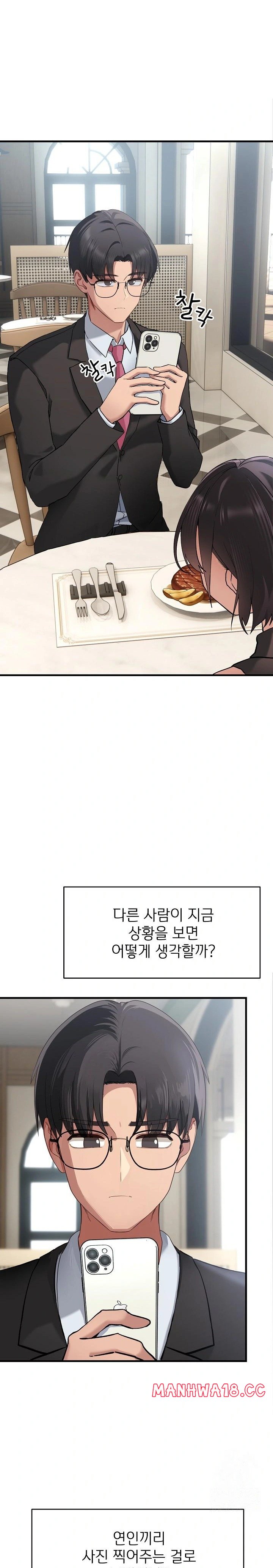 Became a Dog Raw Chapter 1 Page 3