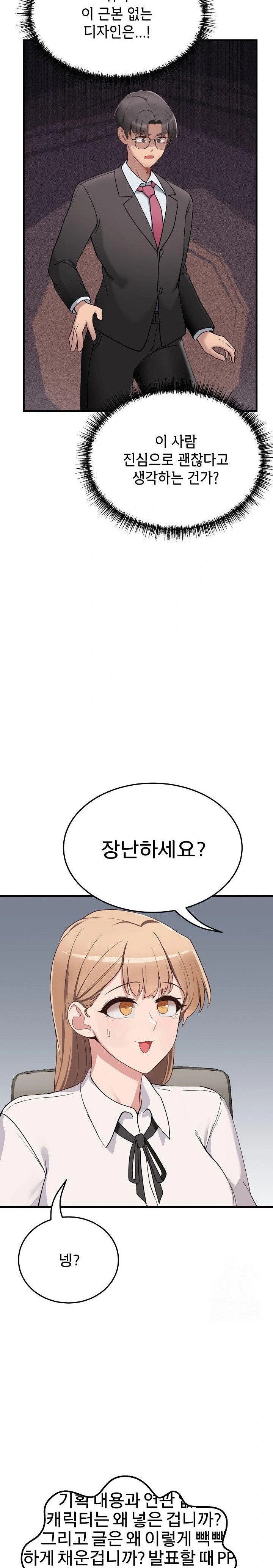 Became a Dog Raw Chapter 1 Page 33