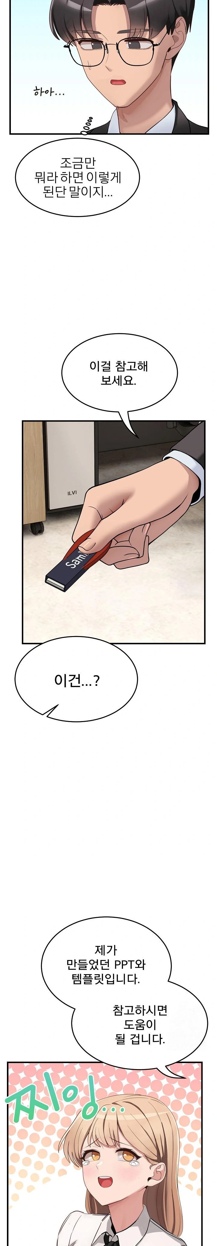 Became a Dog Raw Chapter 1 Page 35