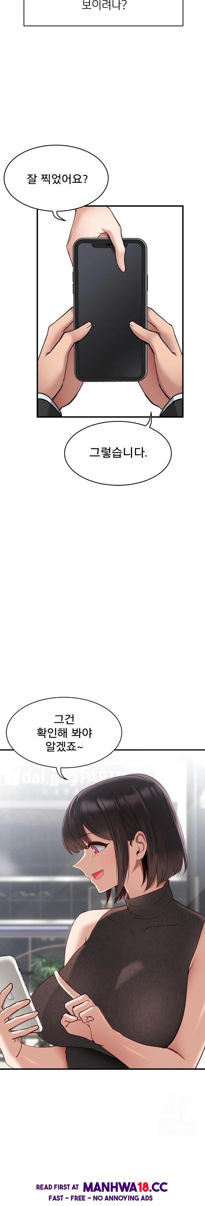 Became a Dog Raw Chapter 1 Page 4