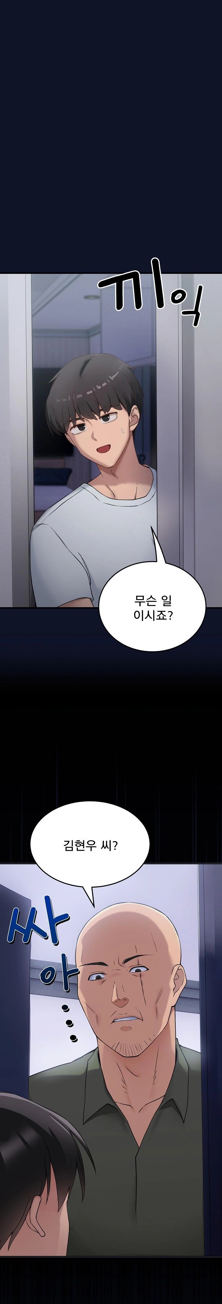 Became a Dog Raw Chapter 1 Page 48